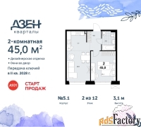 2 - комн.  квартира, 45 м², 2/12 эт.