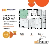 1 - комн.  квартира, 34 м², 6/13 эт.