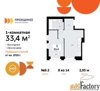 1 - комн.  квартира, 33.4 м², 8/10 эт.
