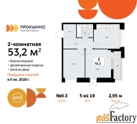 2 - комн.  квартира, 53.2 м², 5/19 эт.