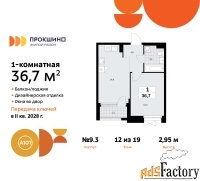 1 - комн.  квартира, 36.7 м², 12/19 эт.