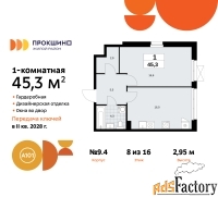 1 - комн.  квартира, 45.3 м², 8/10 эт.