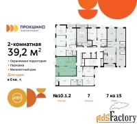 2 - комн.  квартира, 39.2 м², 7/12 эт.