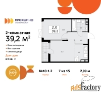 2 - комн.  квартира, 39.2 м², 7/12 эт.