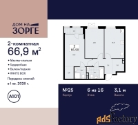 2 - комн.  квартира, 66.9 м², 6/16 эт.