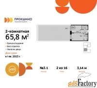 2 - комн.  квартира, 65.8 м², 2/16 эт.