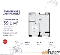 2 - комн.  квартира, 39.1 м², 7/8 эт.