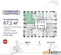 4 - комн.  квартира, 67.1 м², 17/21 эт.
