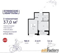 1 - комн.  квартира, 37 м², 2/9 эт.