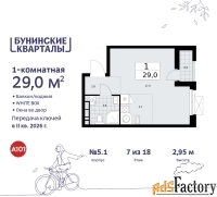 1 - комн.  квартира, 29 м², 7/18 эт.