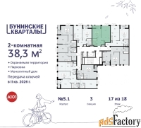 2 - комн.  квартира, 38.3 м², 17/18 эт.