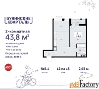 2 - комн.  квартира, 43.8 м², 12/18 эт.