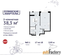 2 - комн.  квартира, 38.3 м², 17/18 эт.