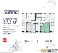 1 - комн.  квартира, 37.3 м², 16/19 эт.