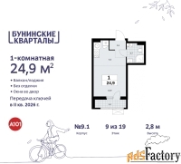 1 - комн.  квартира, 24.9 м², 9/9 эт.