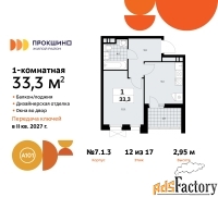 1 - комн.  квартира, 33.3 м², 12/17 эт.