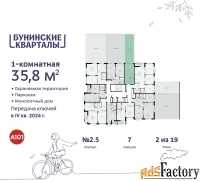 1 - комн.  квартира, 35.9 м², 2/19 эт.