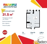 1 - комн.  квартира, 31.5 м², 13/13 эт.