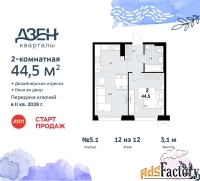 2 - комн.  квартира, 44.5 м², 12/12 эт.
