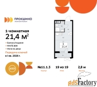1 - комн.  квартира, 21.2 м², 19/19 эт.
