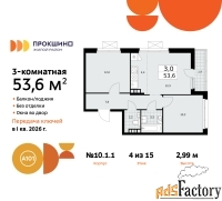3 - комн.  квартира, 53.6 м², 4/15 эт.