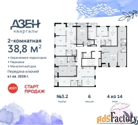 2 - комн.  квартира, 38.8 м², 4/9 эт.