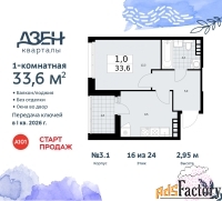 1 - комн.  квартира, 33.6 м², 16/24 эт.