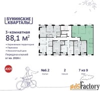 3 - комн.  квартира, 88.1 м², 7/9 эт.