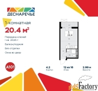 1 - комн.  квартира, 20.4 м², 12/16 эт.