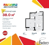 2 - комн.  квартира, 38 м², 13/15 эт.