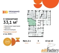 1 - комн.  квартира, 33.1 м², 13/13 эт.