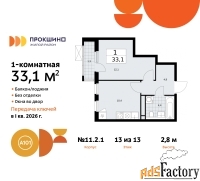 1 - комн.  квартира, 33.1 м², 13/13 эт.