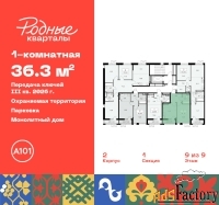 1 - комн.  квартира, 36.3 м², 9/9 эт.