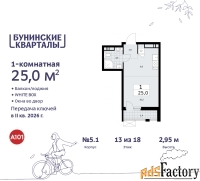 1 - комн.  квартира, 25 м², 13/18 эт.