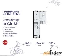 3 - комн.  квартира, 58.5 м², 18/18 эт.