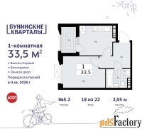 1 - комн.  квартира, 33.5 м², 18/22 эт.