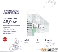 1 - комн.  квартира, 48 м², 2/19 эт.