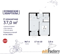 2 - комн.  квартира, 37 м², 17/19 эт.