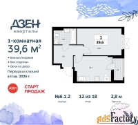1 - комн.  квартира, 39.6 м², 12/18 эт.
