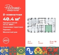 2 - комн.  квартира, 40.4 м², 5/10 эт.