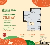 3 - комн.  квартира, 75.3 м², 17/24 эт.