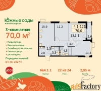 3 - комн.  квартира, 70 м², 22/24 эт.