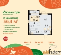 2 - комн.  квартира, 36.4 м², 24/30 эт.