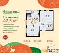 2 - комн.  квартира, 42.3 м², 16/22 эт.