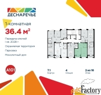 1 - комн.  квартира, 36.4 м², 2/11 эт.
