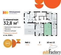 1 - комн.  квартира, 32.8 м², 10/13 эт.