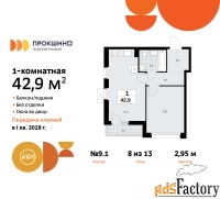 1 - комн.  квартира, 42.9 м², 8/13 эт.