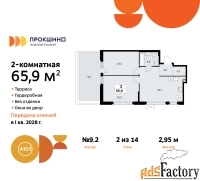 2 - комн.  квартира, 65.9 м², 2/10 эт.