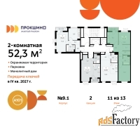 2 - комн.  квартира, 52.3 м², 11/13 эт.