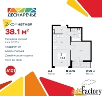2 - комн.  квартира, 38.1 м², 8/15 эт.